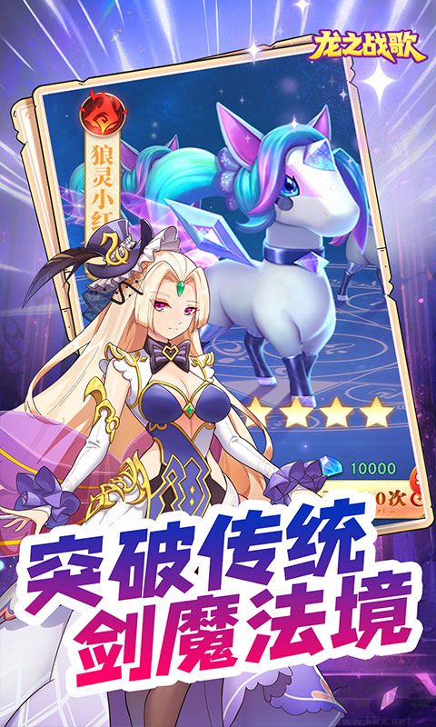 龙之战歌手游下载_龙之战歌v1.0.1完整版软件下载