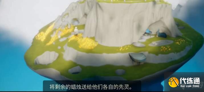 光遇风行季第一个任务将蜡烛分发给先灵攻略 风行季第一个任务图文攻略大全