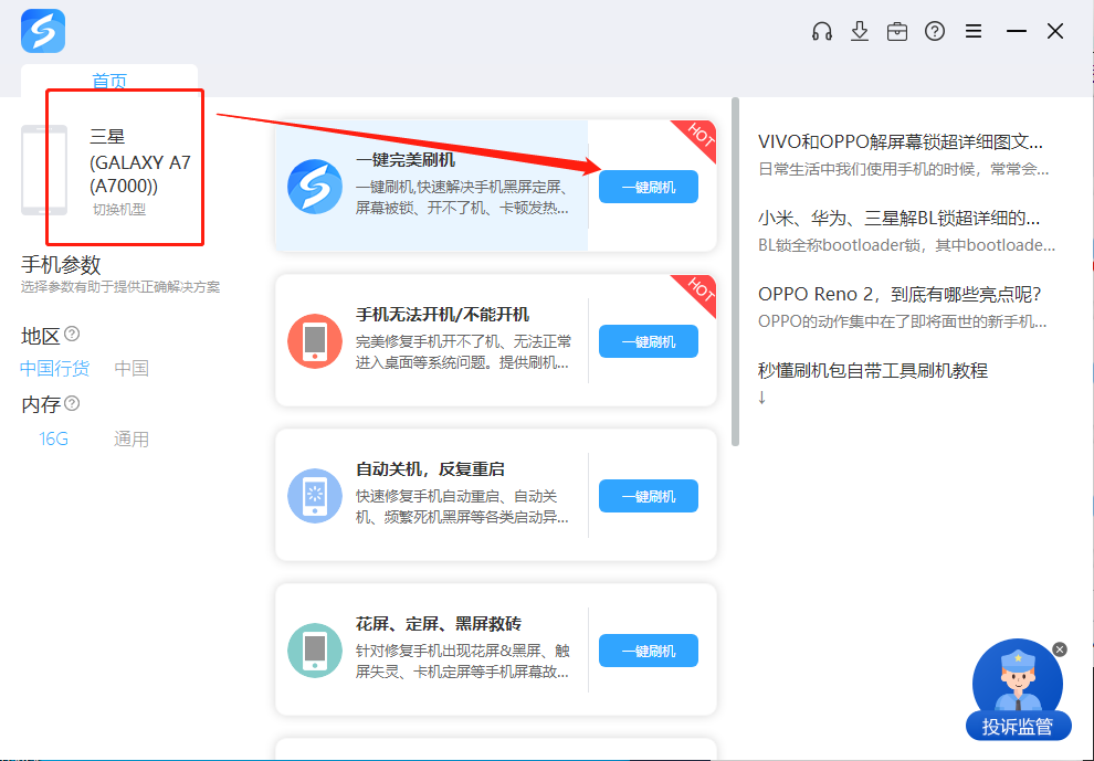 三星Galaxy S4 (I9508V)用odin刷机解锁?线刷宝一键刷机解决