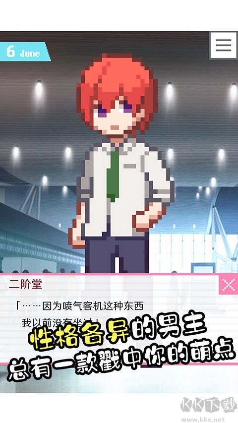 像素男友下载_像素男友v1.0.3单机版推荐下载