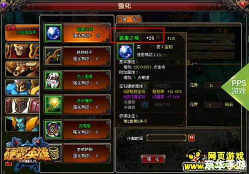 QQ堂BOSS装备:战胜挑战的关键 QQ堂BOSS装备:战胜挑战的关键