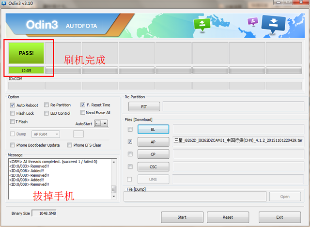 三星手机Odin刷机教程 三星手机Odin刷机教程