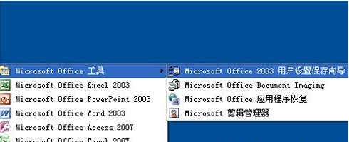 Word出现错误报告怎么办6