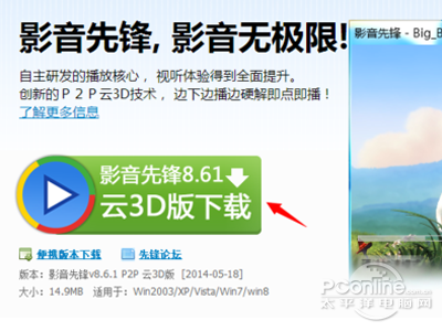 先锋影音怎么用