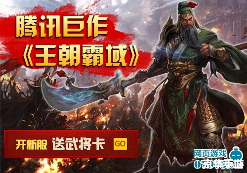 王朝霸域游戏频道：探秘古代王朝，体验策略战争