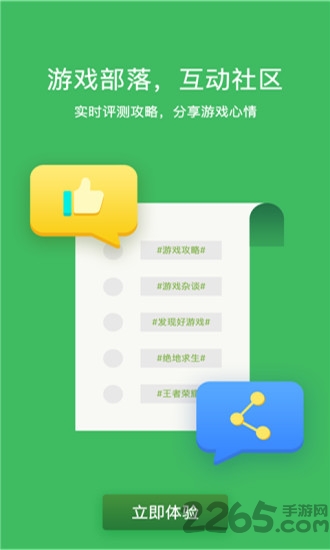 233游戏盒下载游戏下载_233游戏盒V2.29.4.7安卓版软件下载