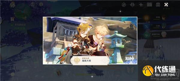 原神五郎的邀约任务攻略 犬大将的特别行动全结局选择流程