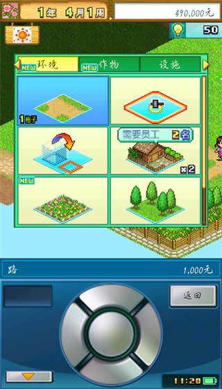 大空庄园下载_大空庄园2022汉化破解版(无限研究点)软件下载