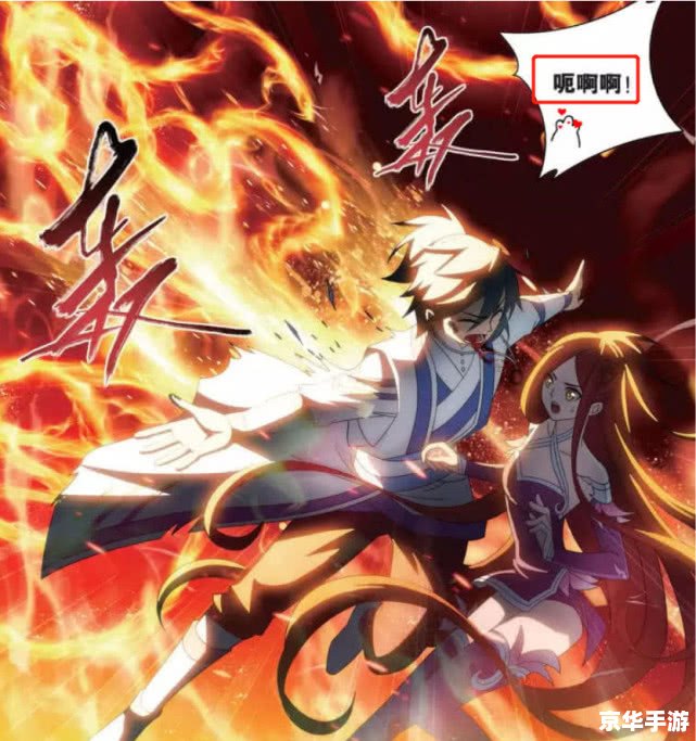 斗破苍穹OL异火系统：掌控火焰，成就斗帝之路