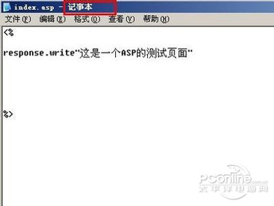 asp文件怎么打开