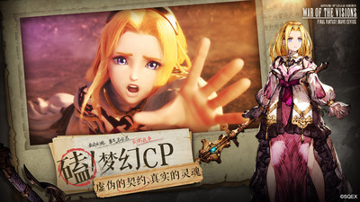 最终幻想勇气启示录下载_最终幻想勇气启示录国服v2.7.0官方版安卓版下载