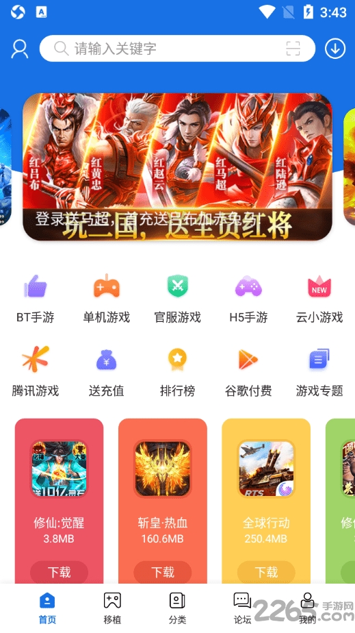 aiwu下载_爱吾游戏宝盒v2.3.5.0安卓最新版免费app下载