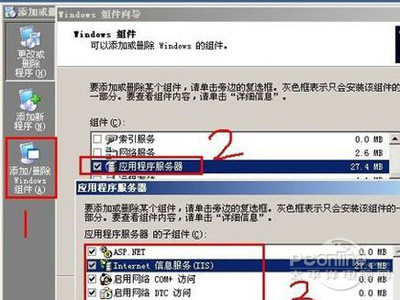 asp文件怎么打开
