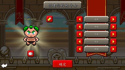 角斗士下载_角斗士崛起v1.048最新版免费下载