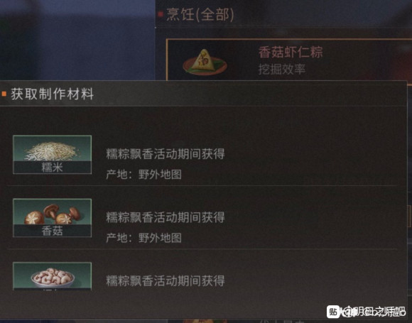 明日之后粽子食谱大全分享