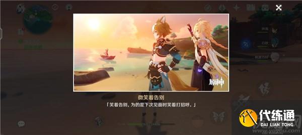 原神五郎的邀约任务攻略 犬大将的特别行动全结局选择流程