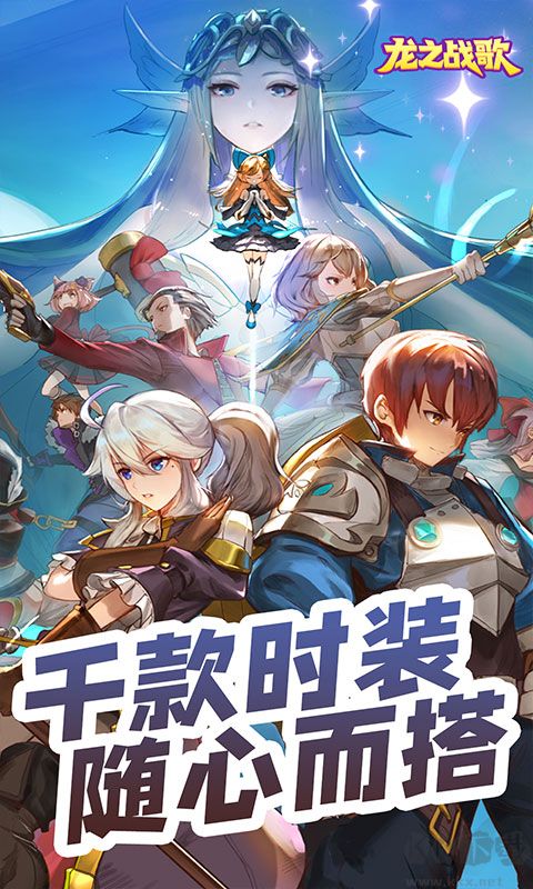 龙之战歌手游下载_龙之战歌v1.0.1完整版软件下载