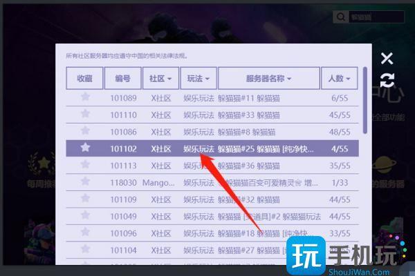 csgo躲猫猫模式进入方法图5
