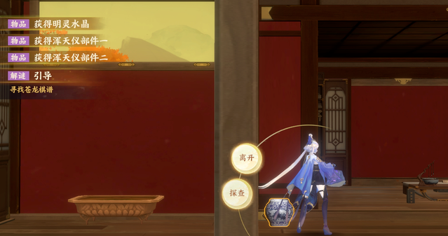 忘川风华录辰星之棋解谜奇遇完成攻略一览_忘川风华录解密