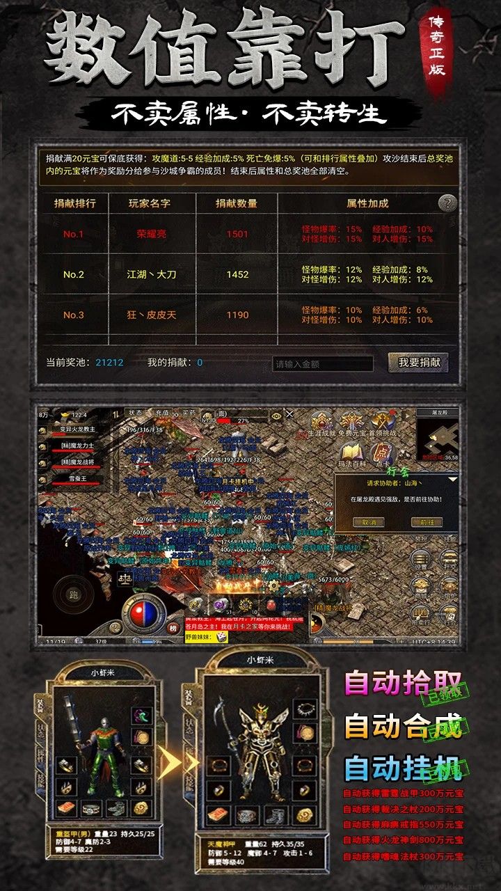 龙腾传奇下载_龙腾传奇v1.0.7安卓版手机app下载