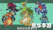 宠物小精灵BW141:探索、挑战与伙伴的奇妙冒险 宠物小精灵BW141:探索、挑战与伙伴的奇妙冒险