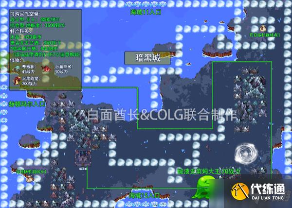 DNF大飞空时代全地图攻略