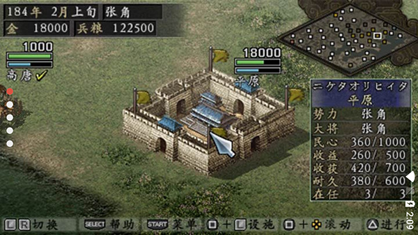 三国志九下载_三国志9威力加强版v2023安卓免费版手机app下载