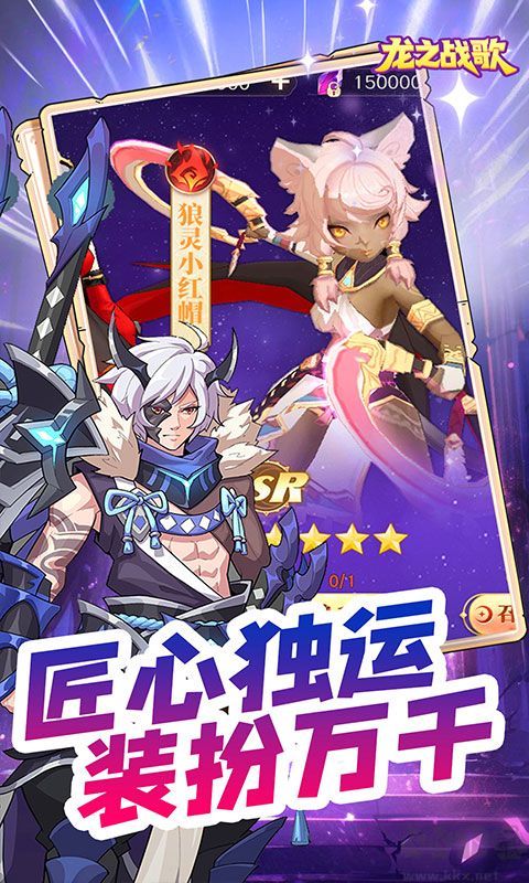 龙之战歌手游下载_龙之战歌v1.0.1完整版软件下载