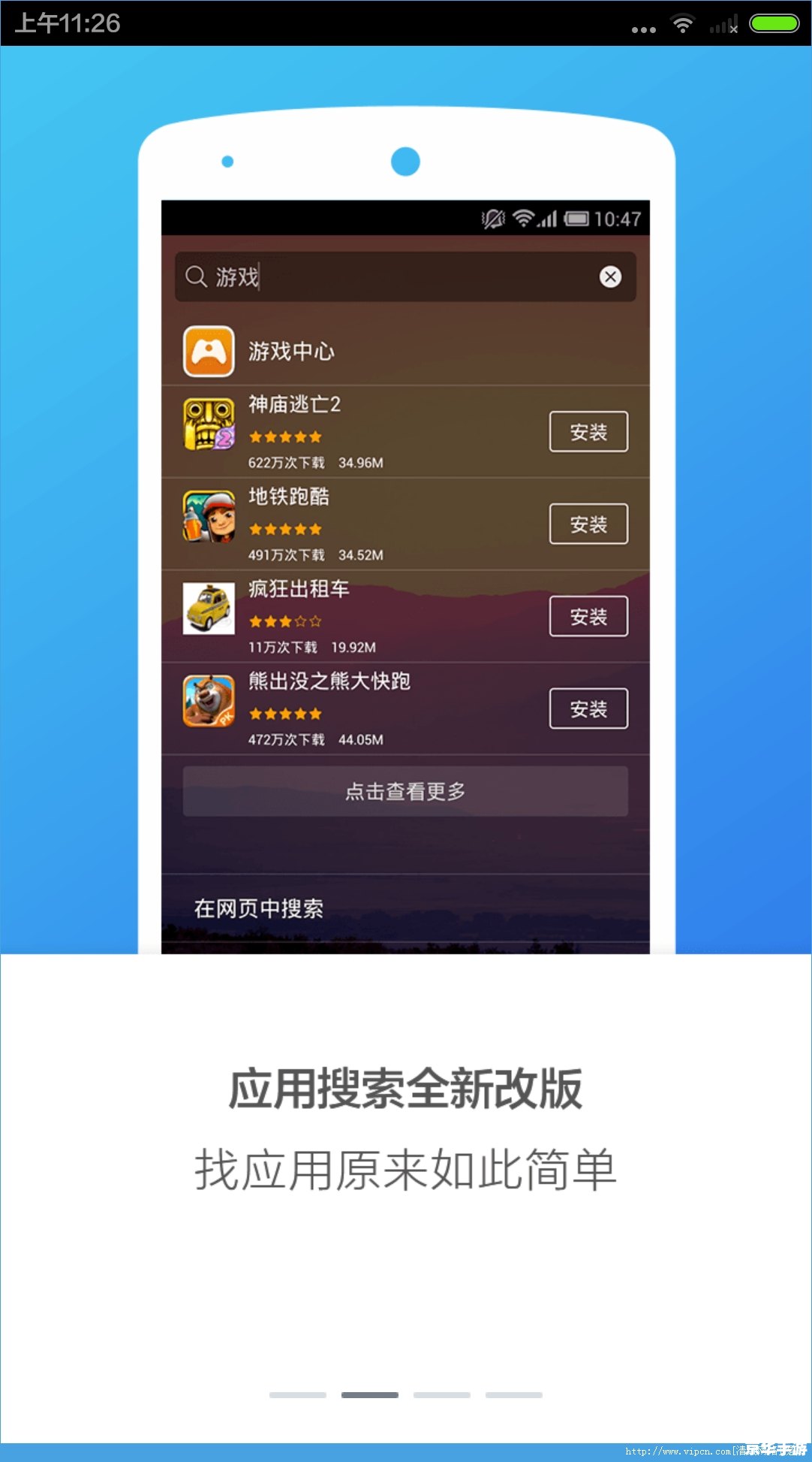 搜狗壁纸2013官方怎么安装