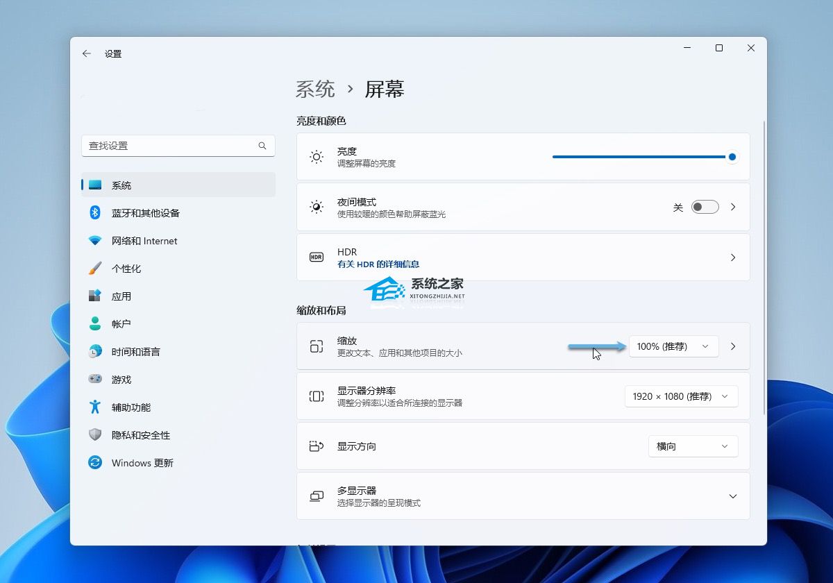 win11字体模糊发虚不清晰的解决方法