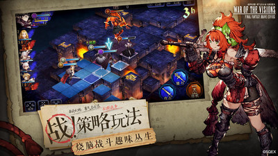 最终幻想勇气启示录下载_最终幻想勇气启示录国服v2.7.0官方版安卓版下载