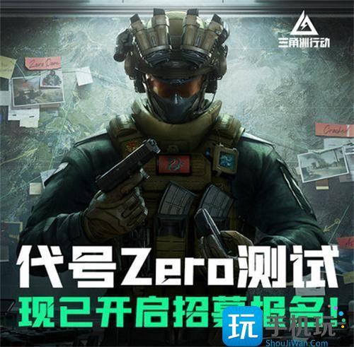 三角洲行动pc测试怎么参与?pc测试申请方法