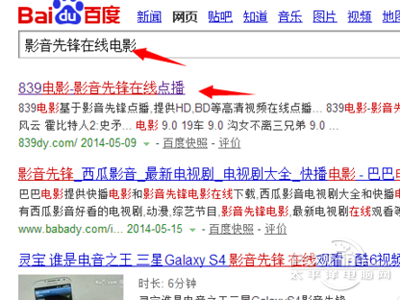 先锋影音怎么用