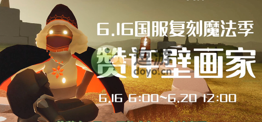 光遇复刻6.16点头先祖位置分享2022_光遇复刻6.16