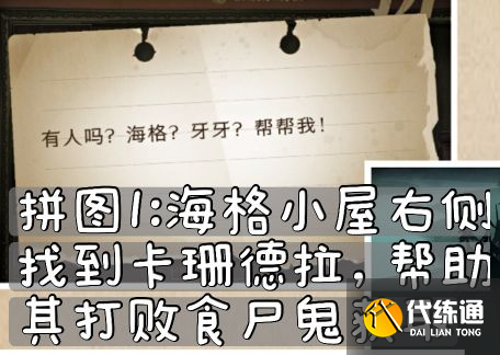 哈利波特魔法觉醒拼图10.8在哪?10月8日拼图寻宝碎片线索位置汇总[多图]_哈利波特拼图寻宝10.8