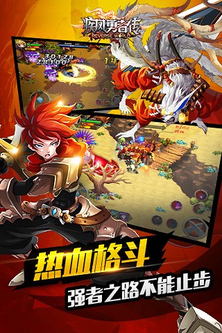 疾风勇者传下载_疾风勇者传安卓v1.6.0推荐下载
