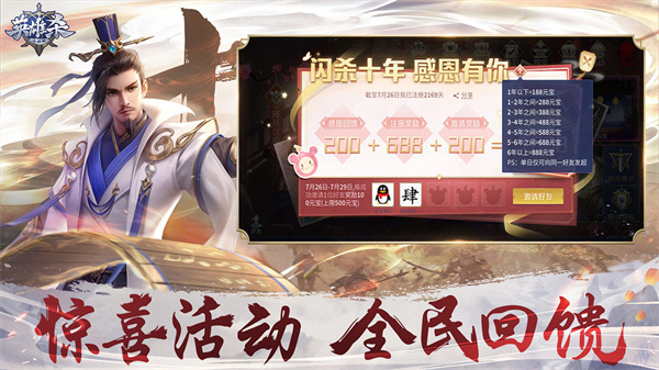 英雄杀单机版下载_英雄杀(假人陪玩)安卓单机版v4.17.0手机app下载