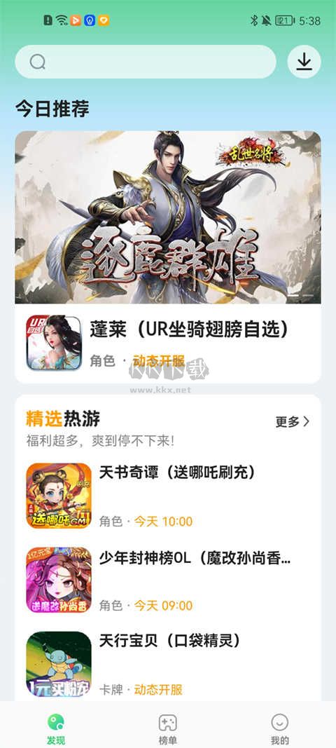 456下载_456游戏盒子最新版v1.0.5安卓版下载