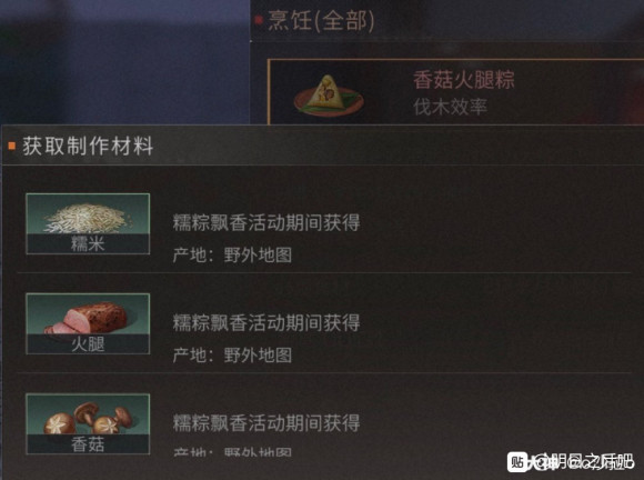 明日之后粽子食谱大全分享_明日之后粽子