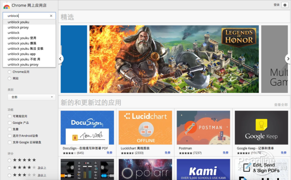 在国外怎么看优酷