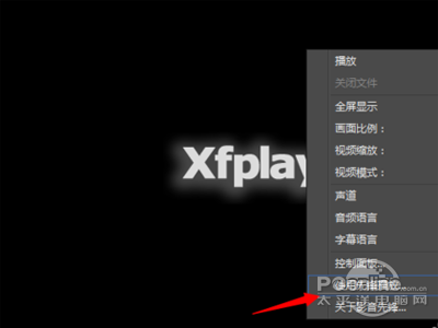 先锋影音怎么用