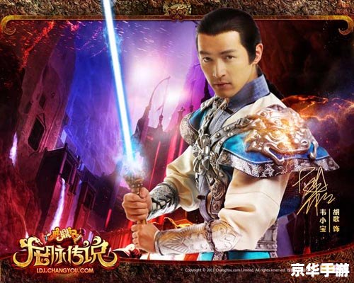 【大乐斗韦小宝】游戏分析与探讨