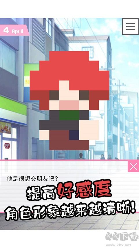 像素男友下载_像素男友v1.0.3单机版推荐下载