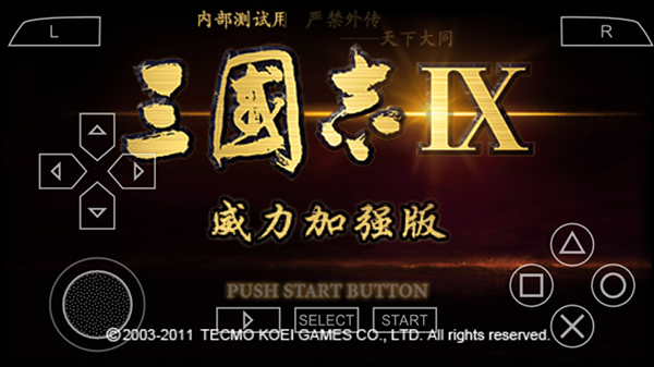 三国志9手机版下载