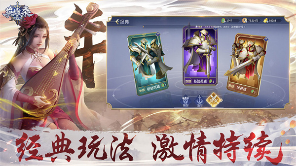 英雄杀单机版下载_英雄杀(假人陪玩)安卓单机版v4.17.0手机app下载