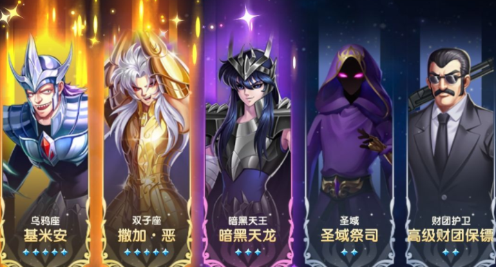 圣斗士星矢正义传说双子座强度分析测评