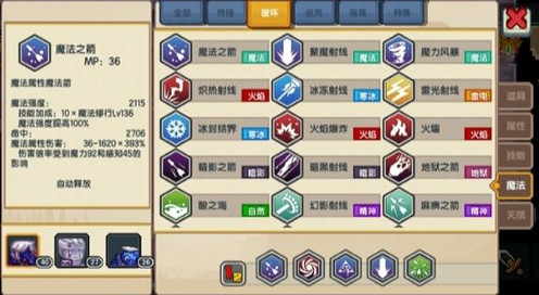 伊洛纳手游输出型魔法技能推荐_伊洛纳法术那个强