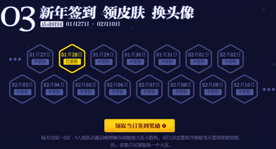 LOL签到攻略:轻松领取每日奖励,提升游戏体验！