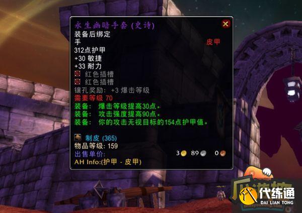 魔兽世界怀旧服永生幽暗手套怎么获得