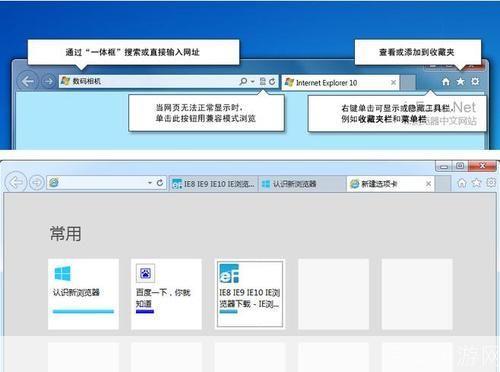 如何在win7 64位系统上安装和使用IE10中文版官方浏览器